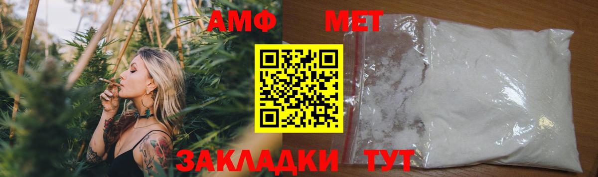 АМФ 98% Алатырь