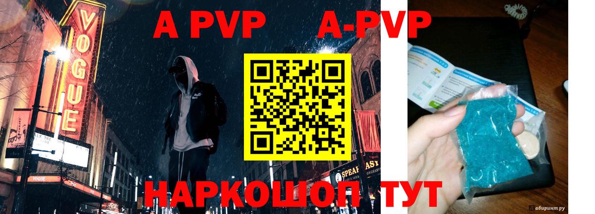 Alpha-PVP СК  Альфа ПВП Соль  Алатырь  Альфа ПВП  Вход с VPN 