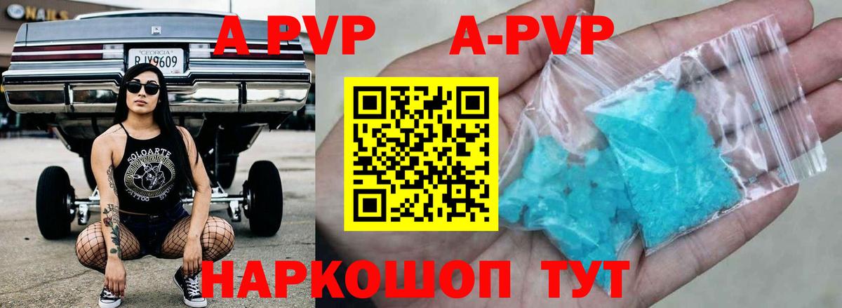 Альфа ПВП крисы CK Алатырь