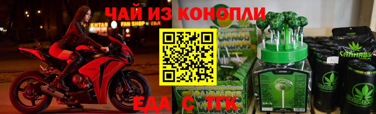 Алатырь  Еда ТГК конопля  Вход с VPN 