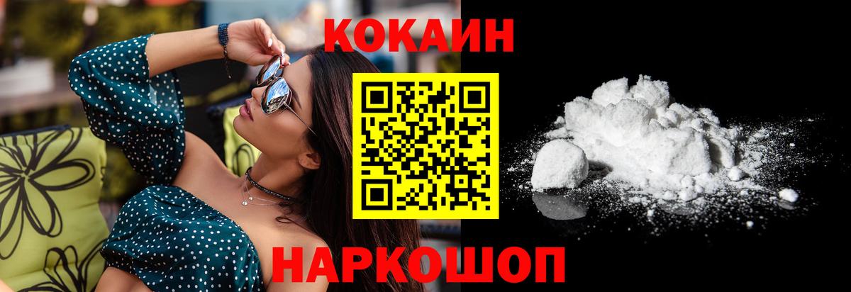 COCAIN  Кокаин Перу  Вход с VPN  COCAIN Колумбийский  Алатырь 