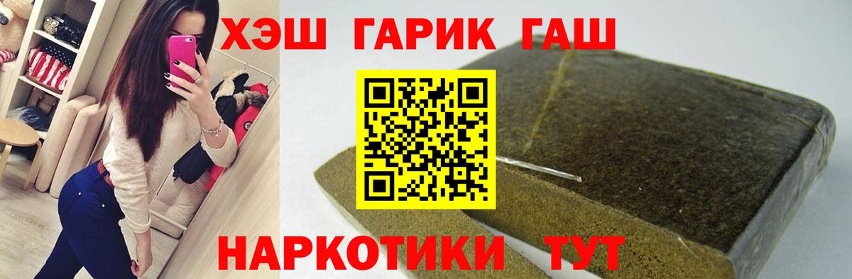 Алатырь  ГАШИШ Cannabis  Гашиш  Вход с VPN  ГАШИШ VHQ 