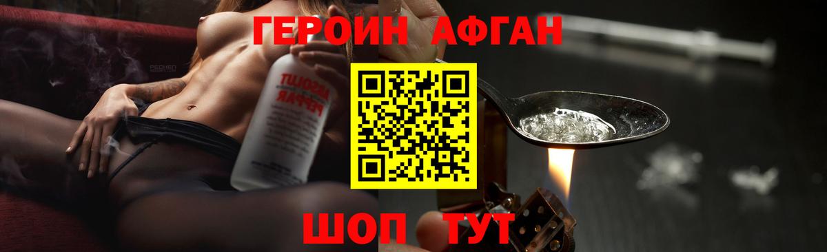 ГЕРОИН Алатырь