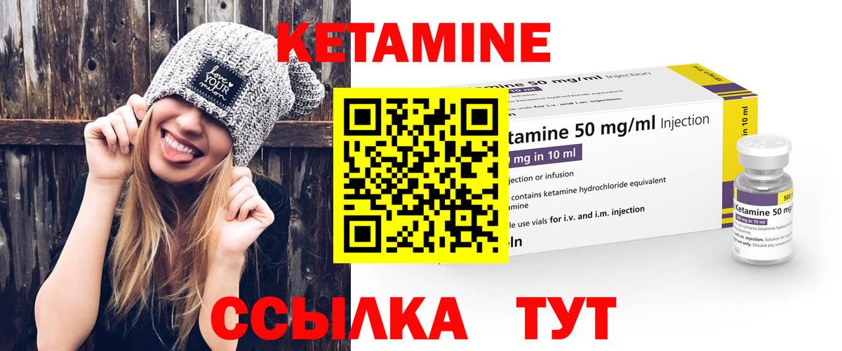 КЕТАМИН ketamine  Кетамин VHQ  Вход с VPN  Алатырь 