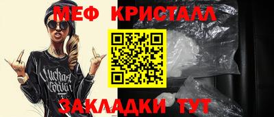 мескалин Можайск