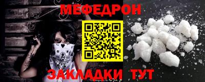 меф Можга
