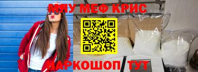 меф Можга