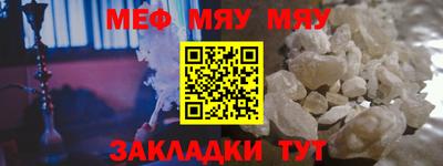 меф Можга
