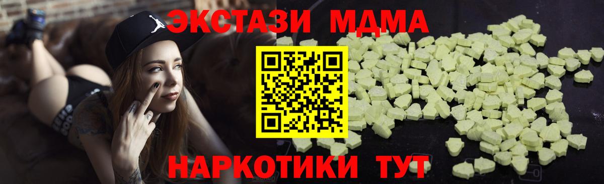 МДМА  МДМА Molly  Вход с VPN  Алатырь  MDMA кристаллы 