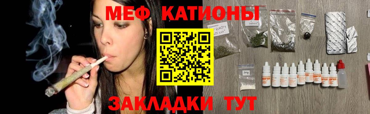 МЕФ кристаллы Алатырь