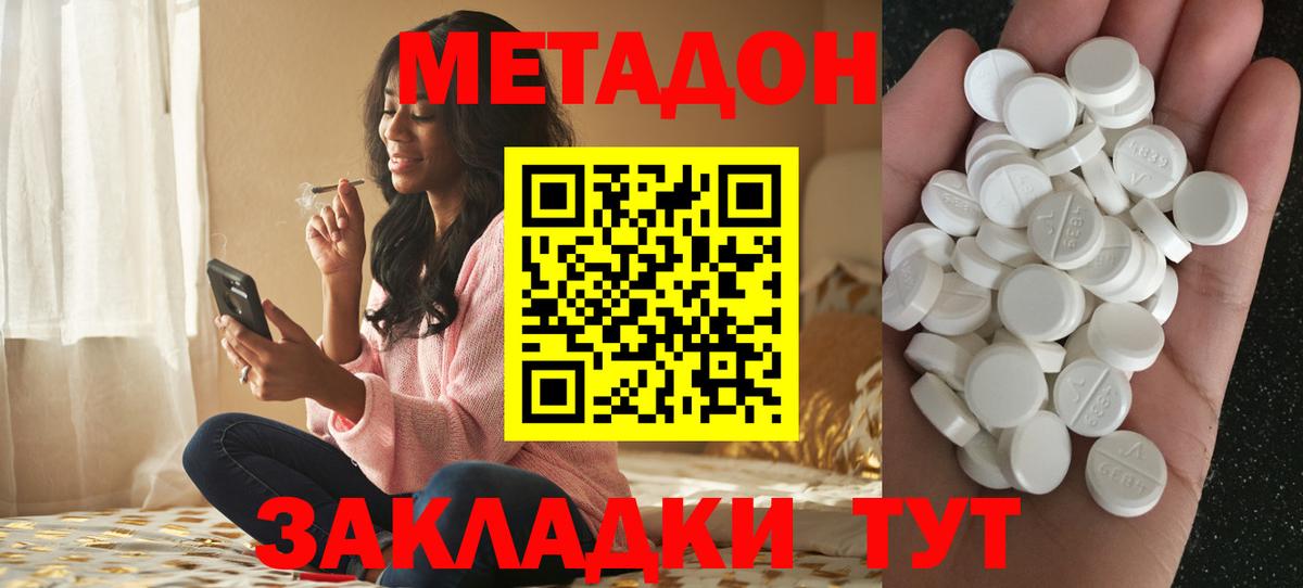 Алатырь  Метадон кристалл  Метадон мёд  Вход с VPN 