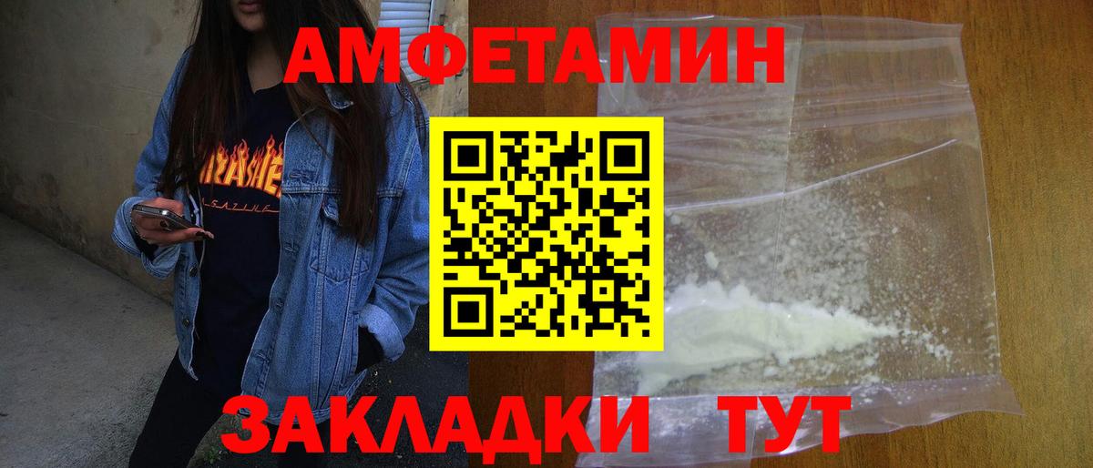 МЕТАМФЕТАМИН пудра  МЕТАМФЕТАМИН  Алатырь  Вход с VPN  МЕТАМФЕТАМИН пудра 