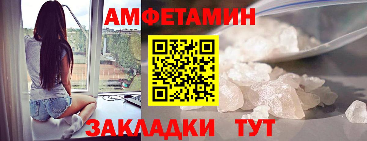 Первитин кристалл Алатырь