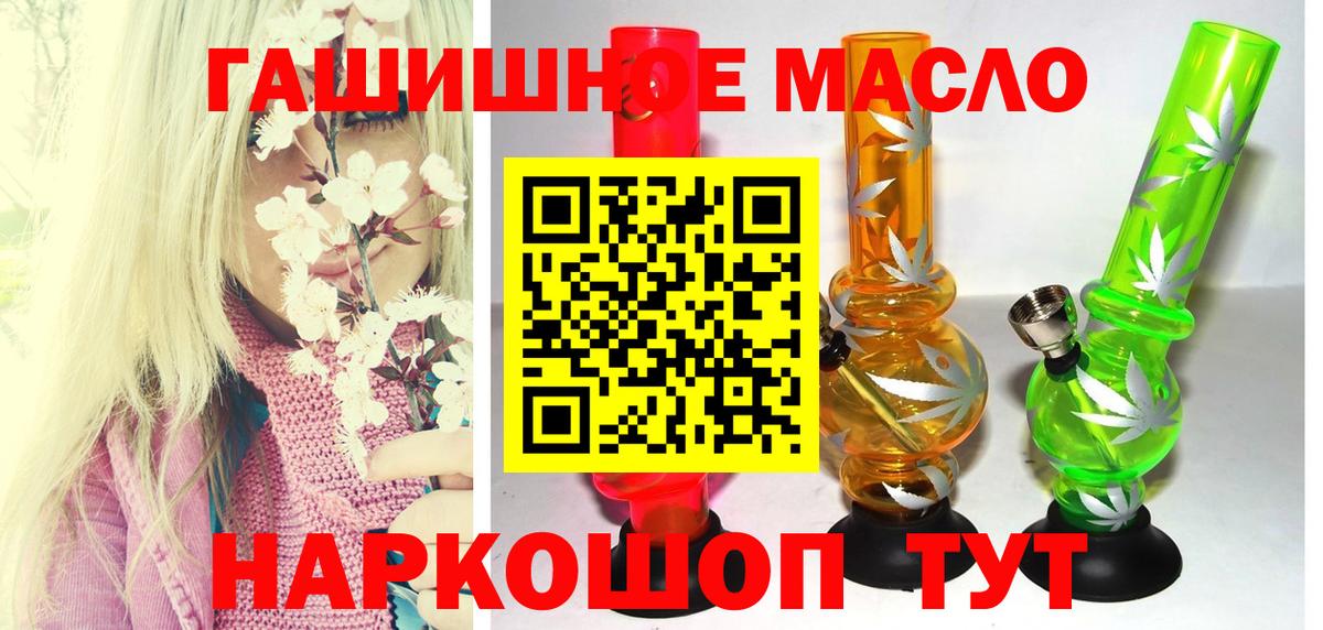 ТГК вейп  Вход с VPN  Алатырь  Дистиллят ТГК концентрат 
